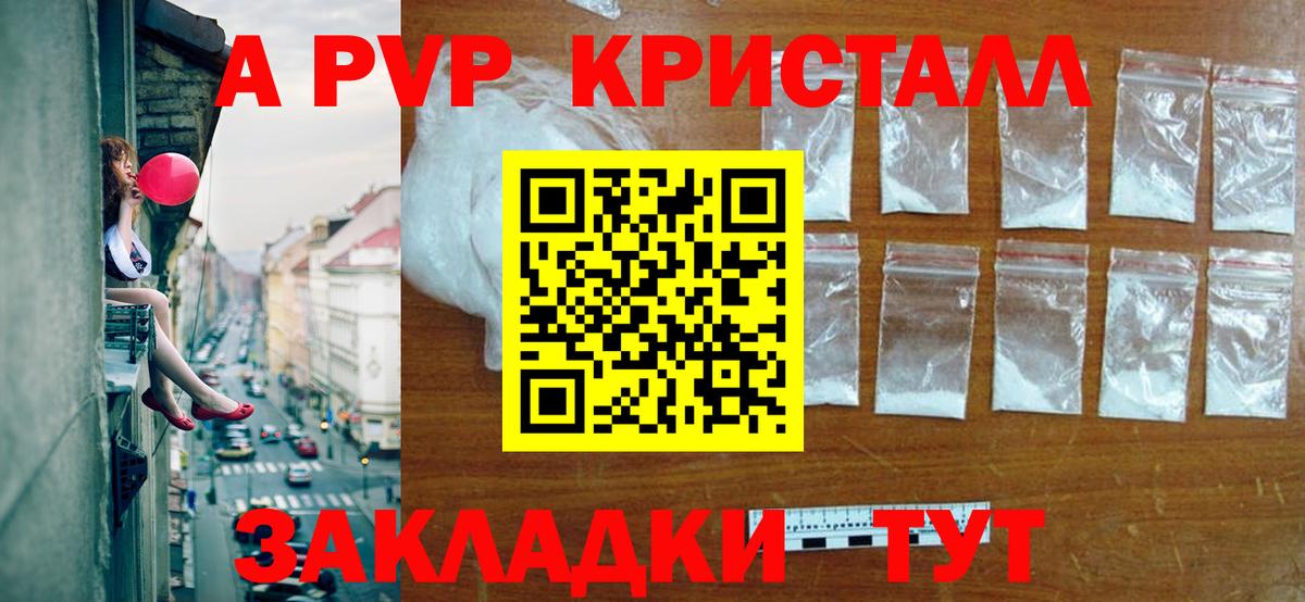 Alpha-PVP VHQ  как найти наркотики  A PVP VHQ  Йошкар-Ола  A PVP кристаллы  Вход с VPN 