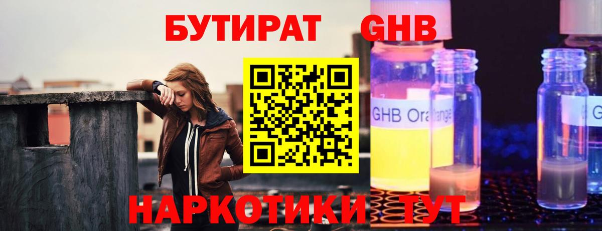 Бутират оксана Йошкар-Ола