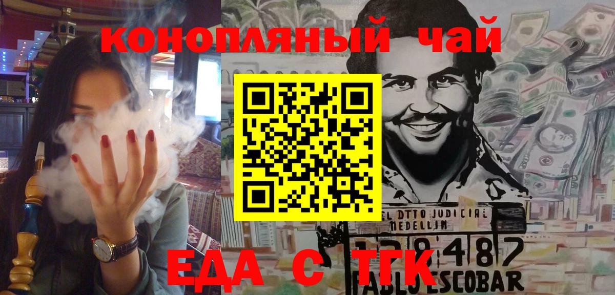 Йошкар-Ола  Cannafood марихуана  Вход с VPN 