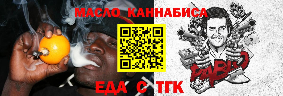Еда ТГК конопля Йошкар-Ола