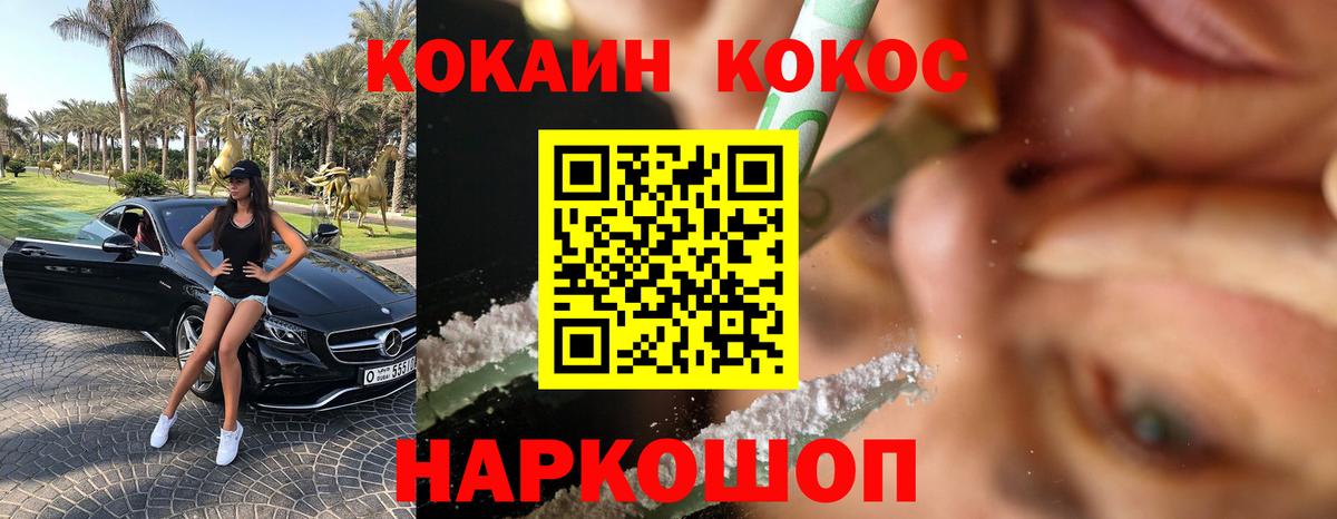 COCAIN Columbia Йошкар-Ола