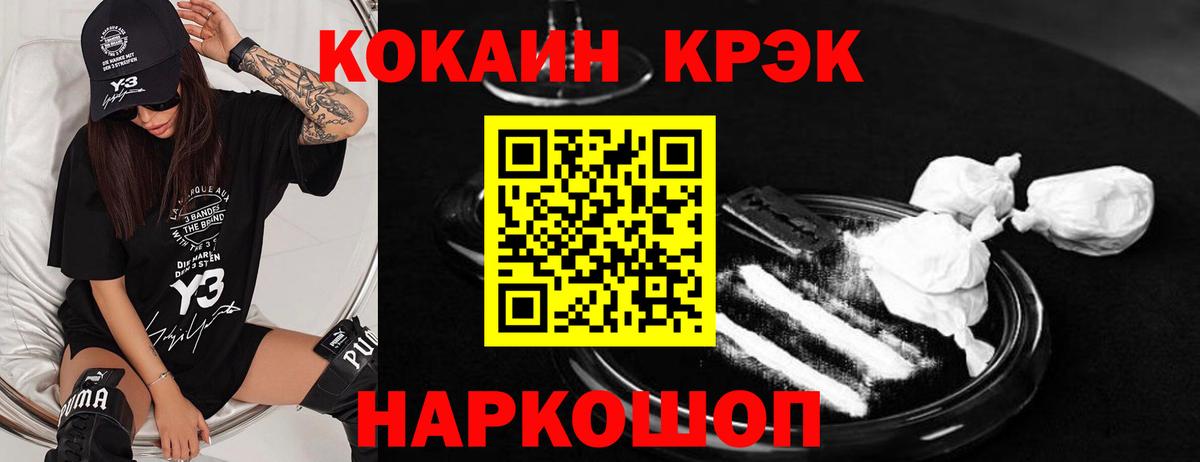 Йошкар-Ола  Cocaine 99%  Вход с VPN  COCAIN  Кокаин Колумбийский 