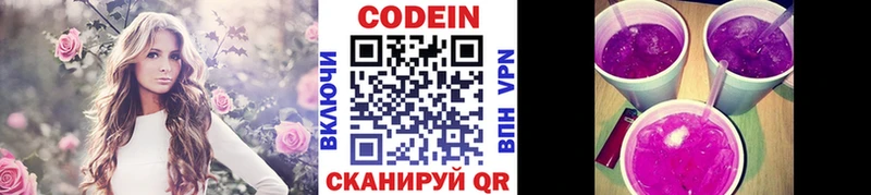 KRAKEN ссылки Йошкар-Ола Кодеин напиток Lean (лин)