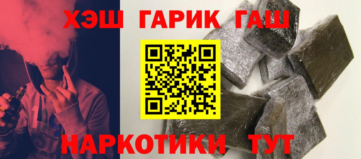 ГАШ Изолятор  Вход с VPN  ГАШИШ VHQ  Йошкар-Ола 