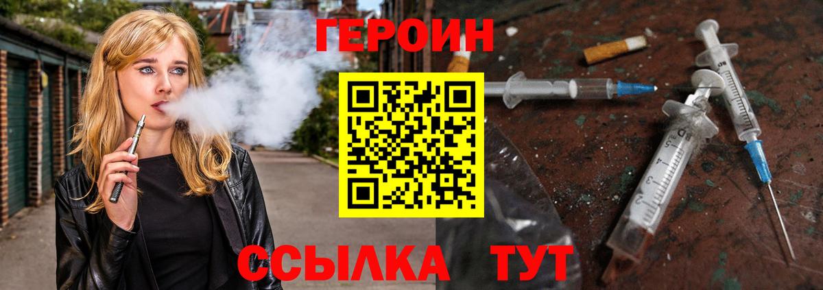 ГЕРОИН  Героин герыч  Вход с VPN  Йошкар-Ола 