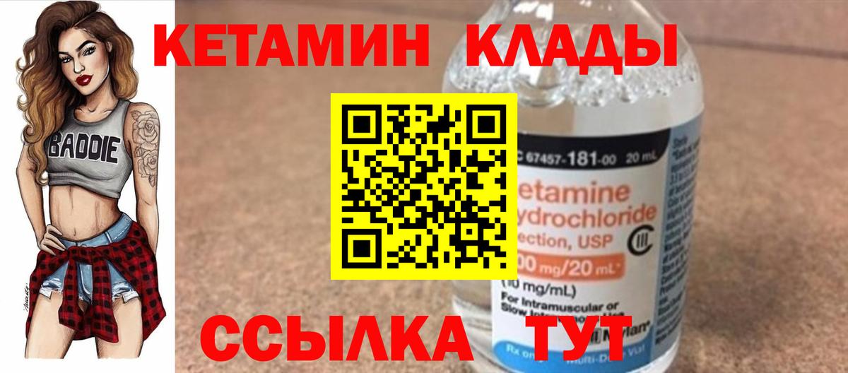 Кетамин ketamine Йошкар-Ола