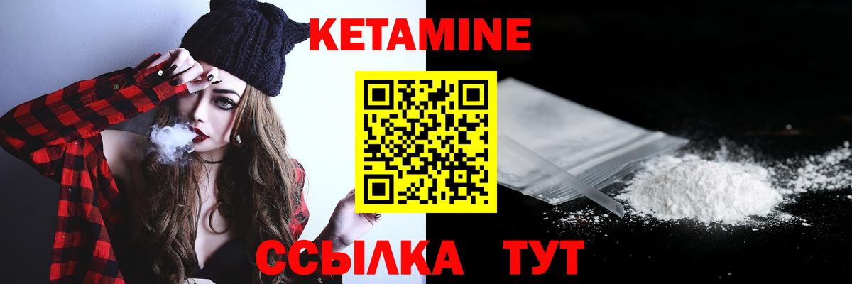 КЕТАМИН ketamine  Вход с VPN  Йошкар-Ола 