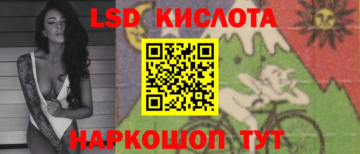 LSD-25 экстази кислота Йошкар-Ола