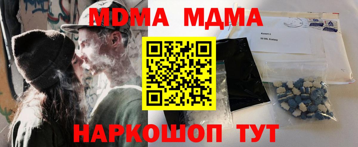 MDMA  Вход с VPN  MDMA кристаллы  Йошкар-Ола  MDMA VHQ 