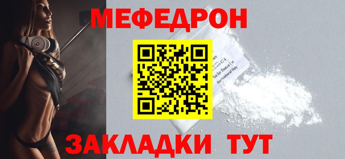 Йошкар-Ола  Меф  Вход с VPN  МЯУ-МЯУ  Меф VHQ 