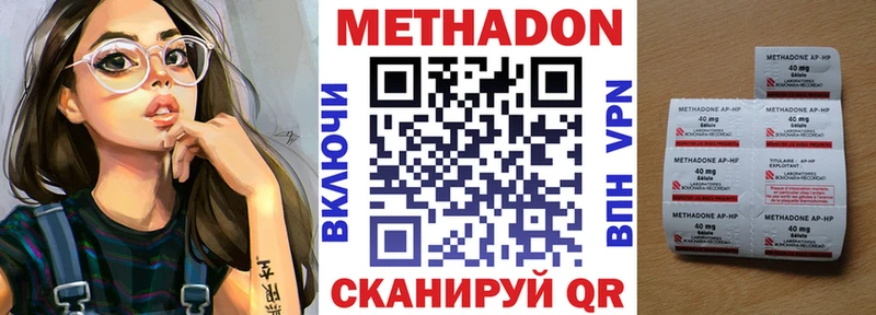 Метадон белоснежный  МЕГА ССЫЛКА  Йошкар-Ола 