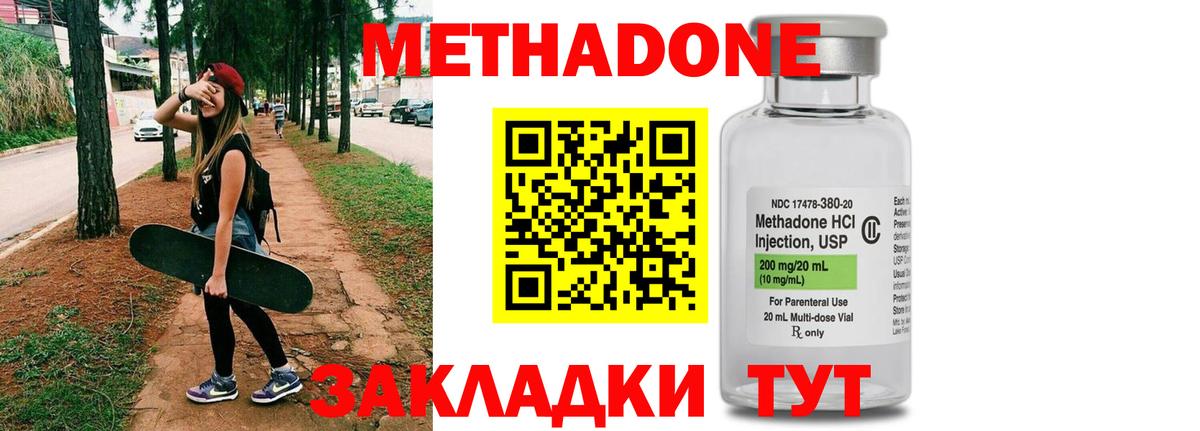 Метадон VHQ  Метадон кристалл  Йошкар-Ола  Вход с VPN 
