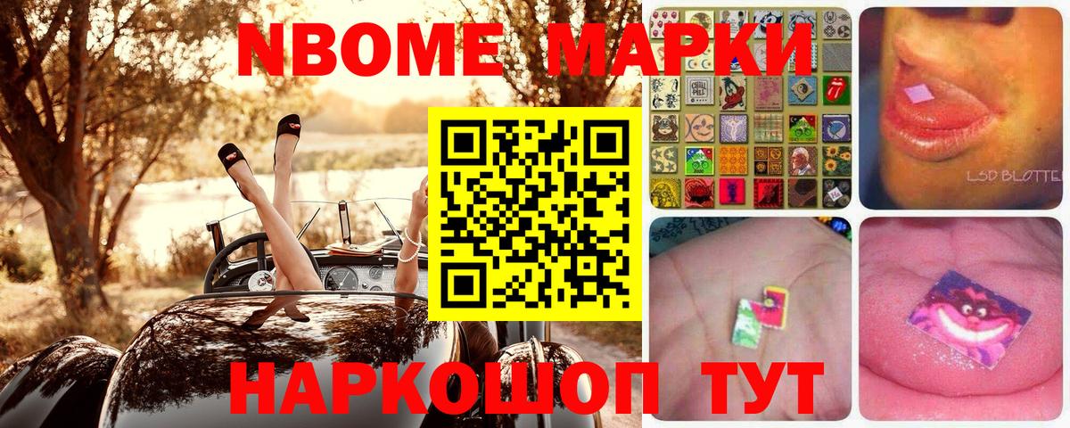 Йошкар-Ола  Марки 25I-NBOMe 1,8мг  Марки 25I-NBOMe 1,8мг  Вход с VPN 