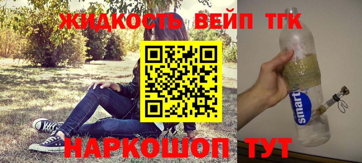 ТГК Wax Йошкар-Ола