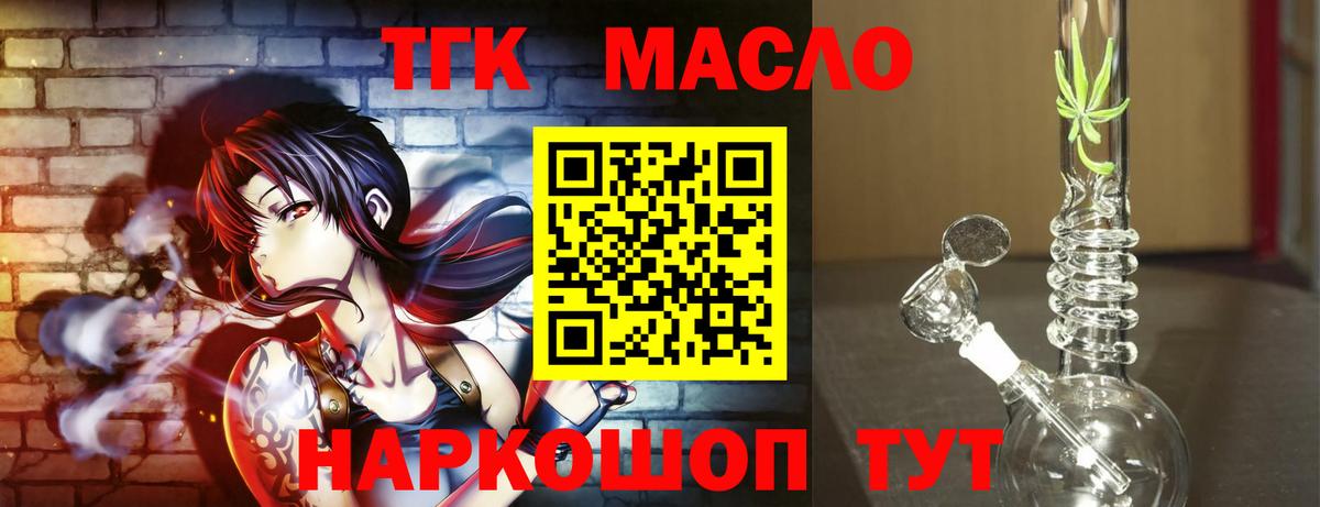 Йошкар-Ола  Дистиллят ТГК гашишное масло  Вход с VPN 