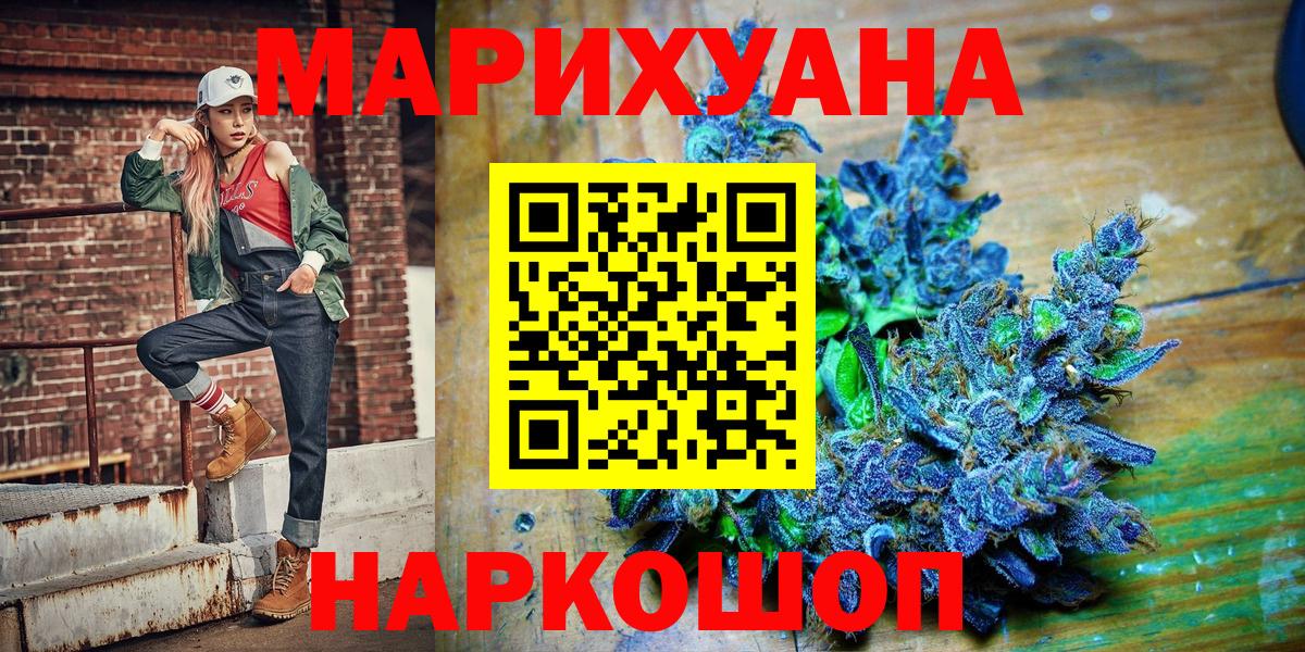 Марихуана гибрид  Каннабис SATIVA & INDICA  Вход с VPN  Йошкар-Ола  Бошки марихуана SATIVA & INDICA 